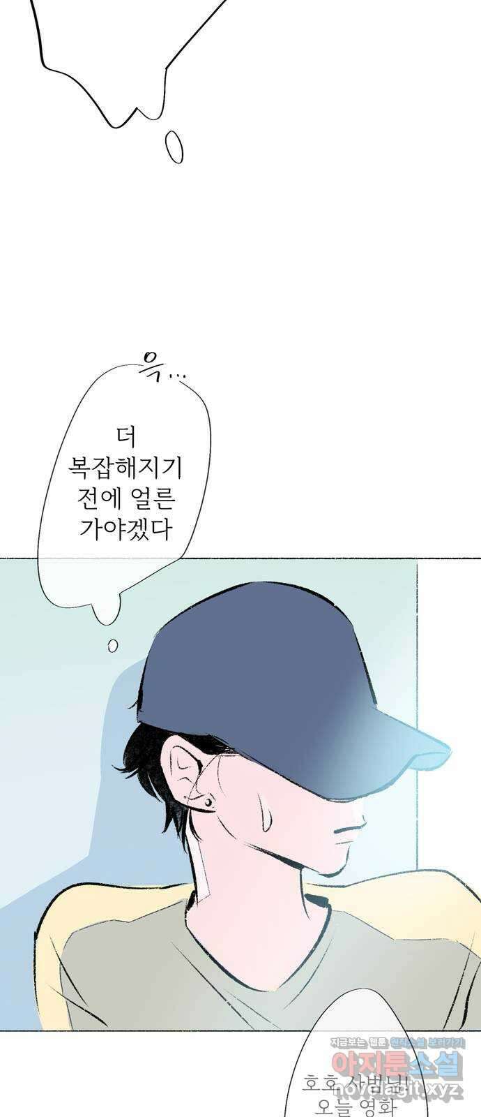 내곁엔 없을까 외전 2 27