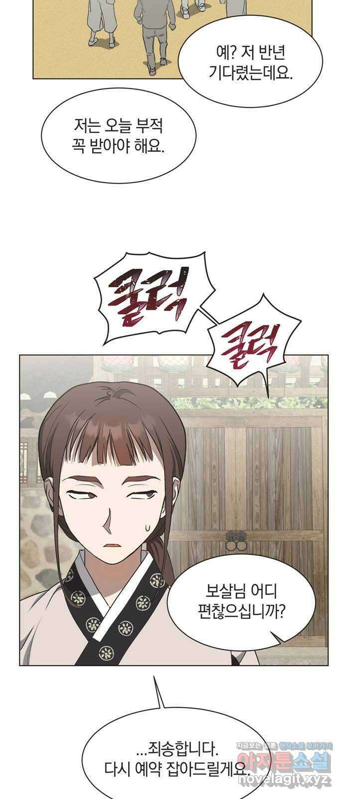 불완전 신데렐라물 22화 2