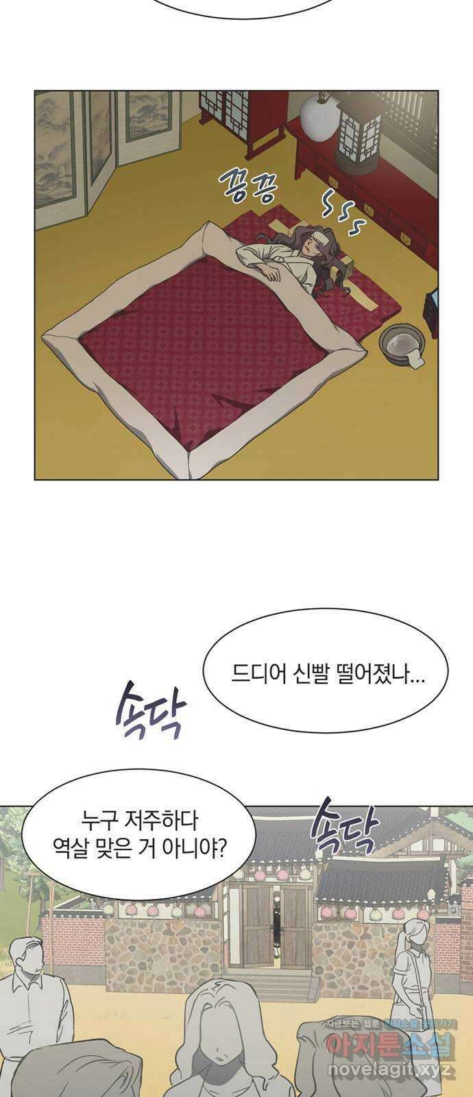 불완전 신데렐라물 22화 3