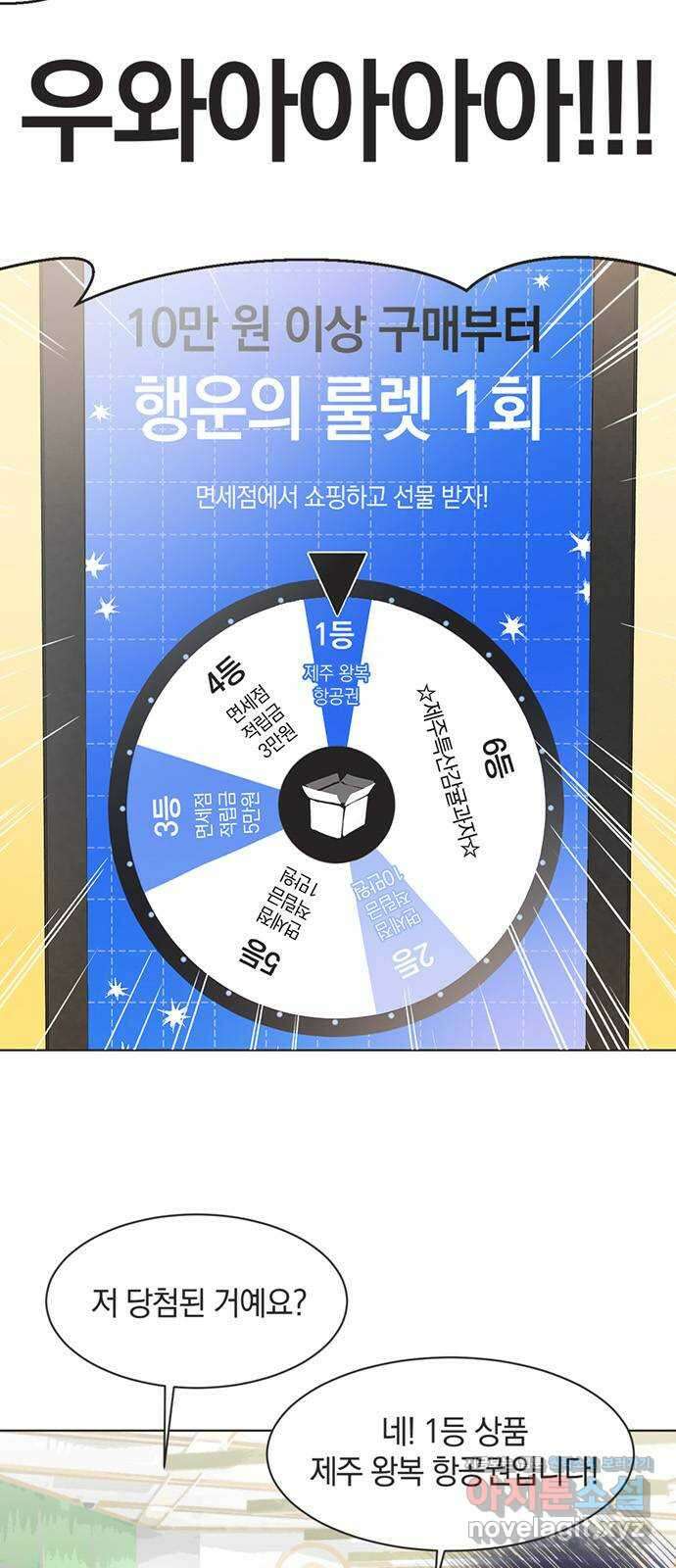 불완전 신데렐라물 22화 5
