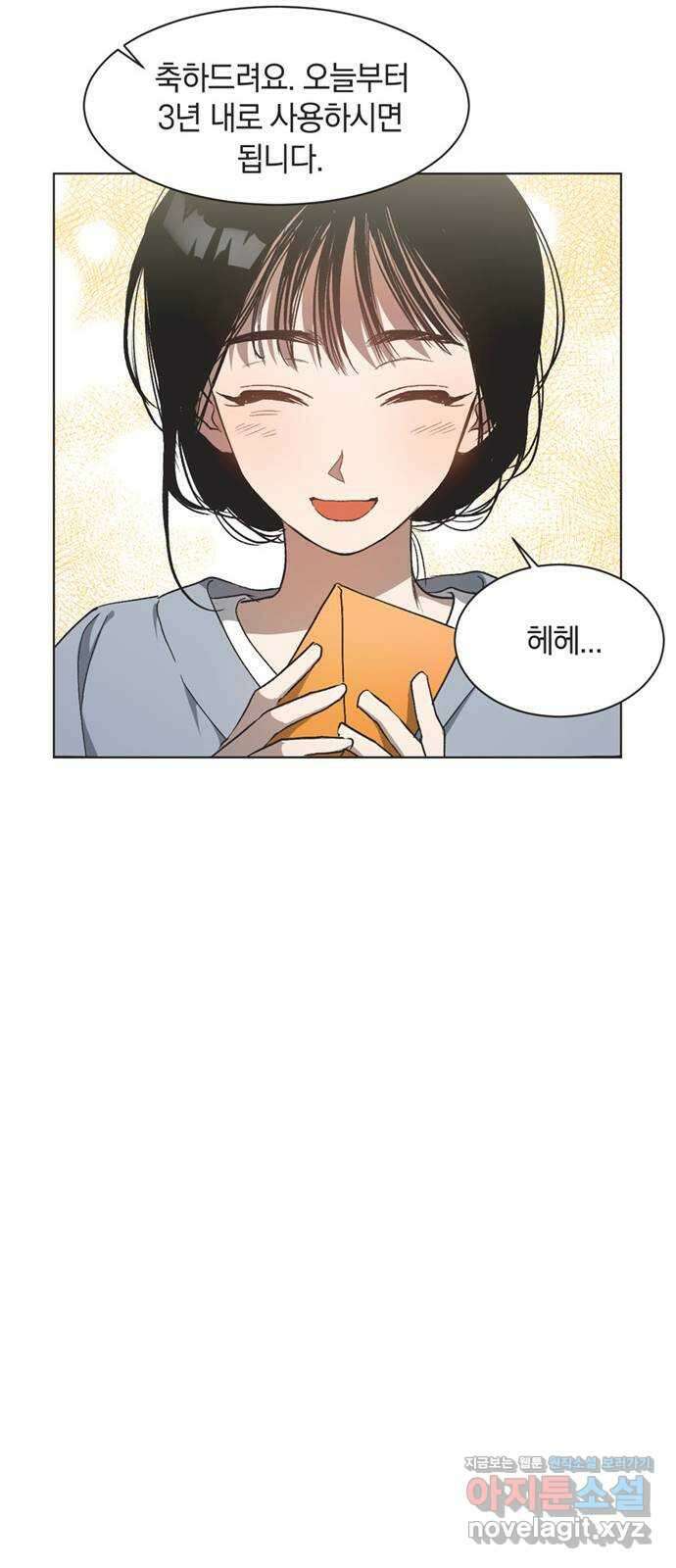 불완전 신데렐라물 22화 7
