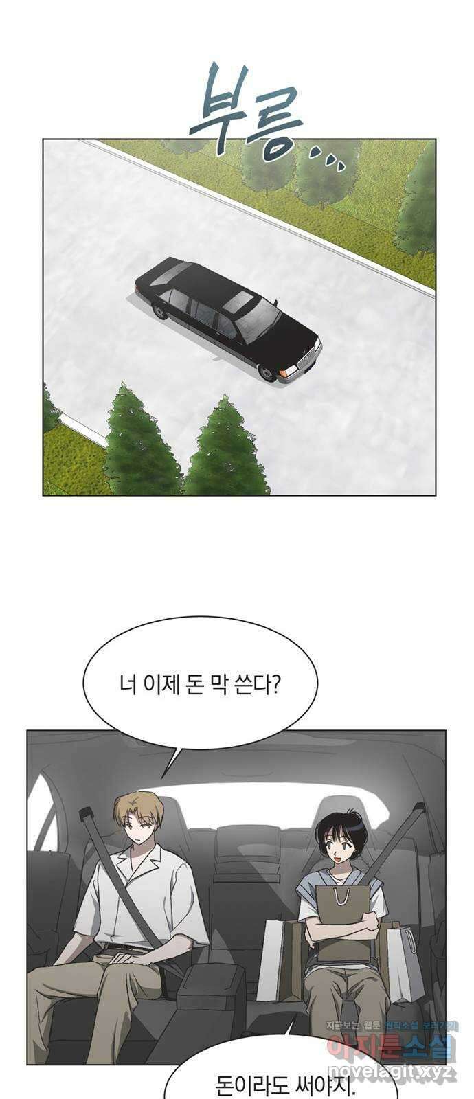 불완전 신데렐라물 22화 8