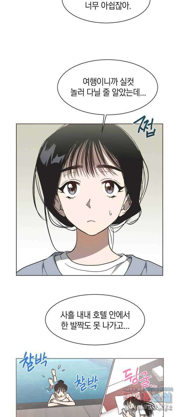 불완전 신데렐라물 22화 9