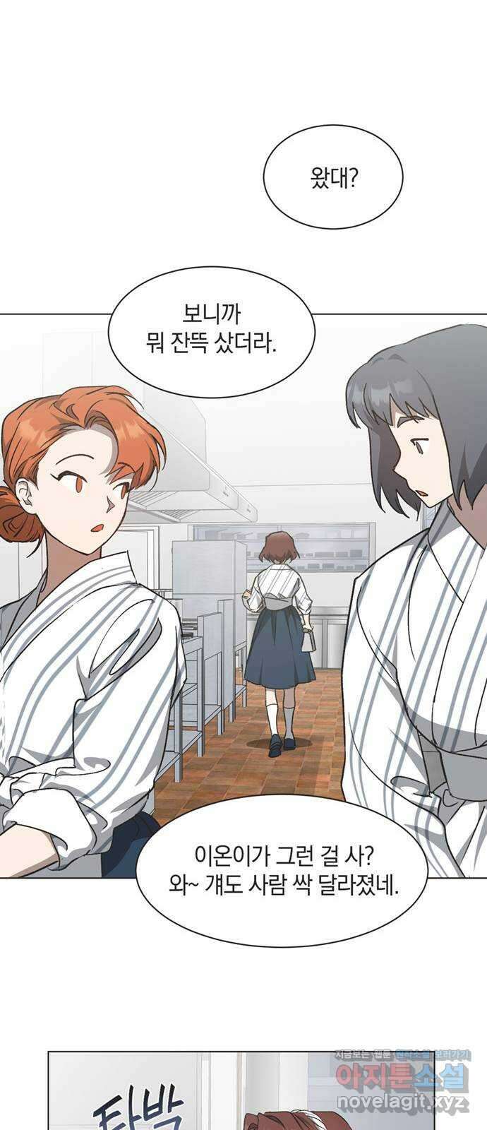 불완전 신데렐라물 22화 12