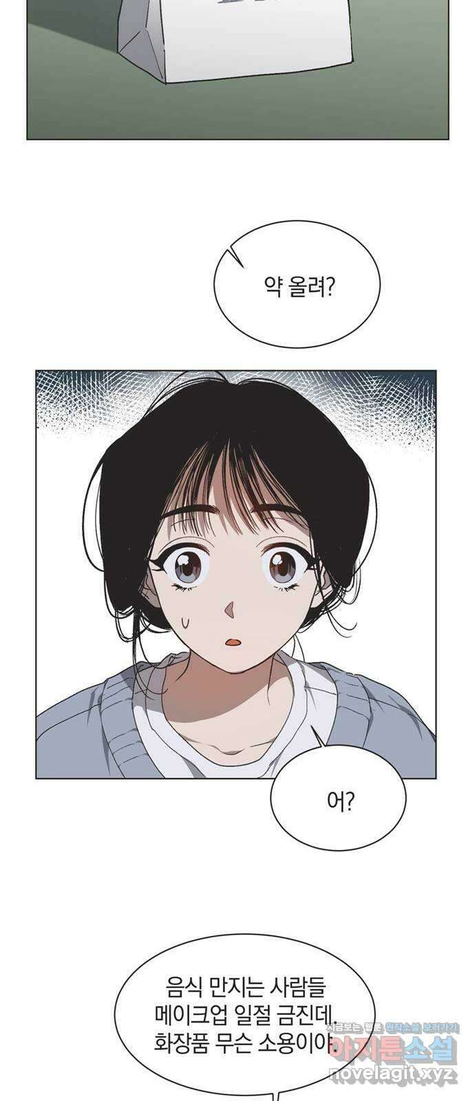 불완전 신데렐라물 22화 16