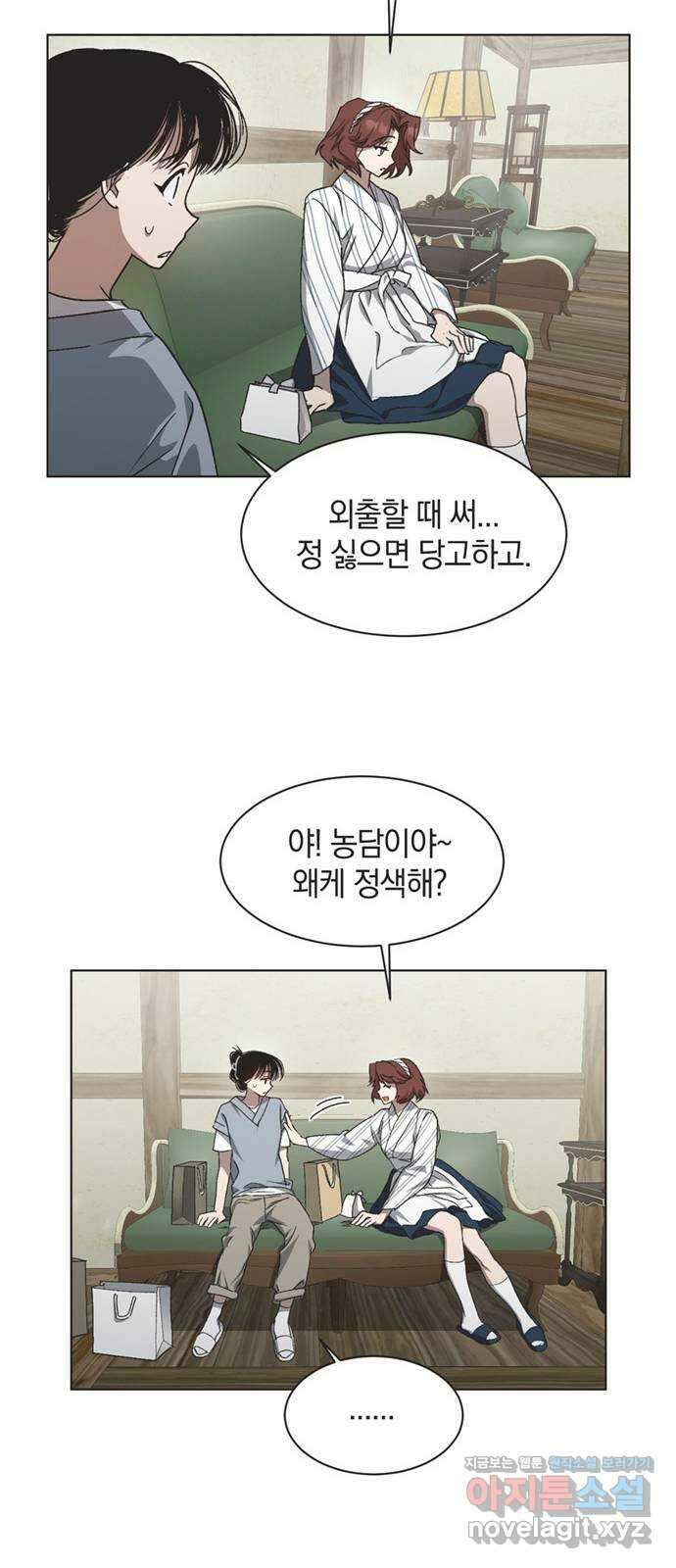 불완전 신데렐라물 22화 17