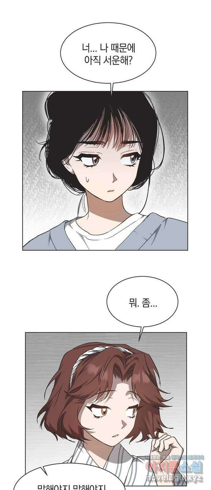 불완전 신데렐라물 22화 18