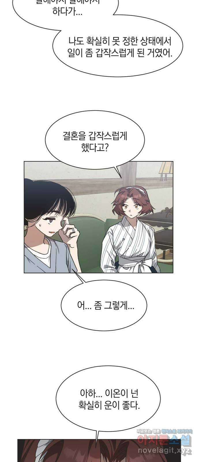 불완전 신데렐라물 22화 19