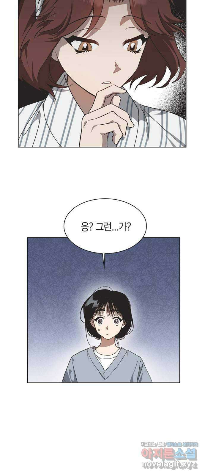 불완전 신데렐라물 22화 20