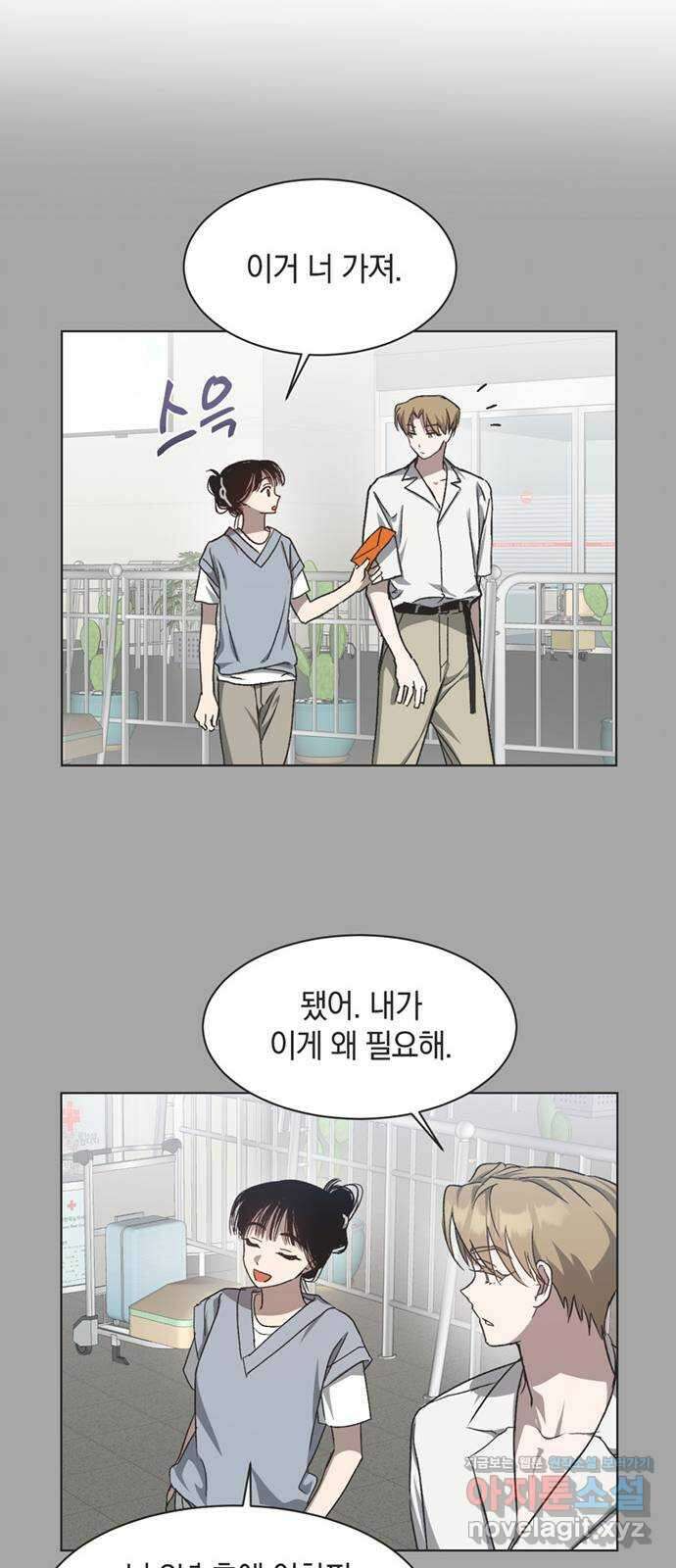 불완전 신데렐라물 22화 23