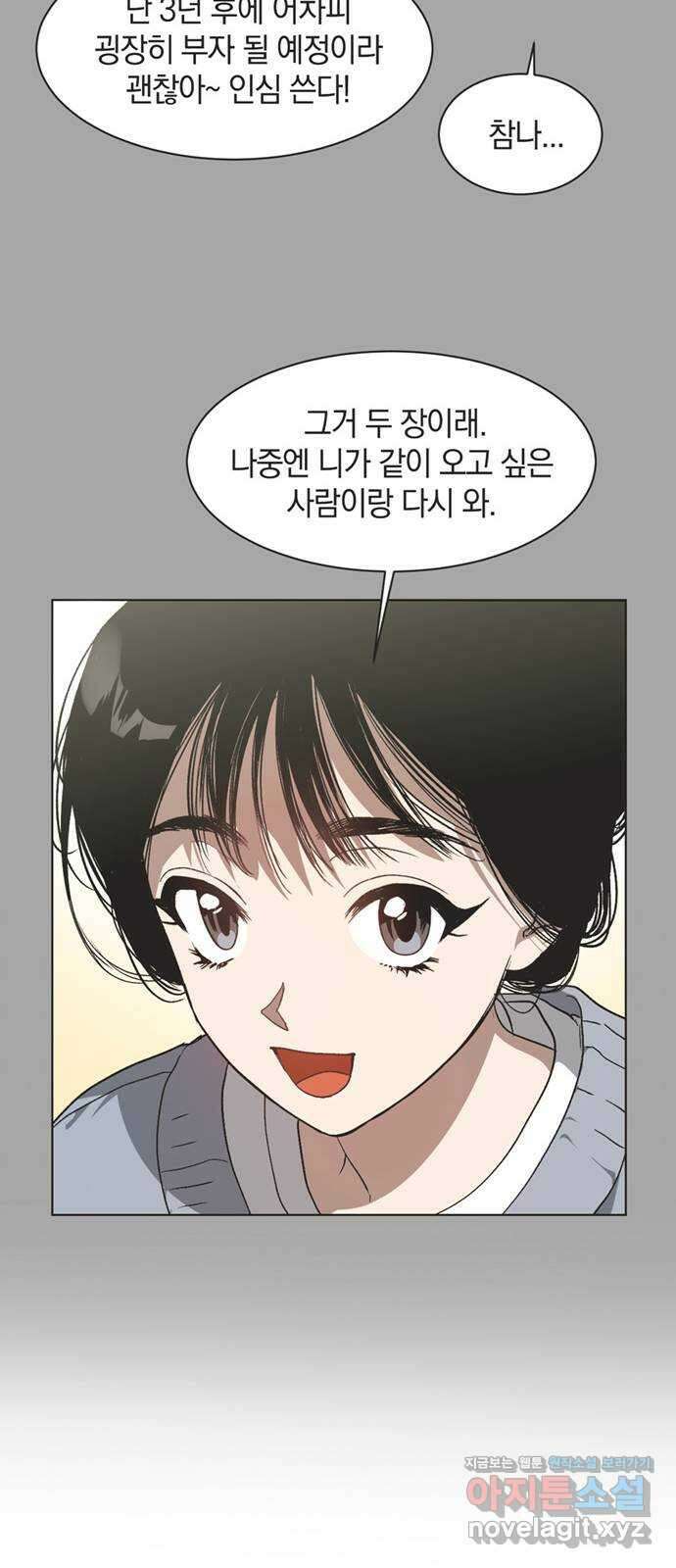 불완전 신데렐라물 22화 24