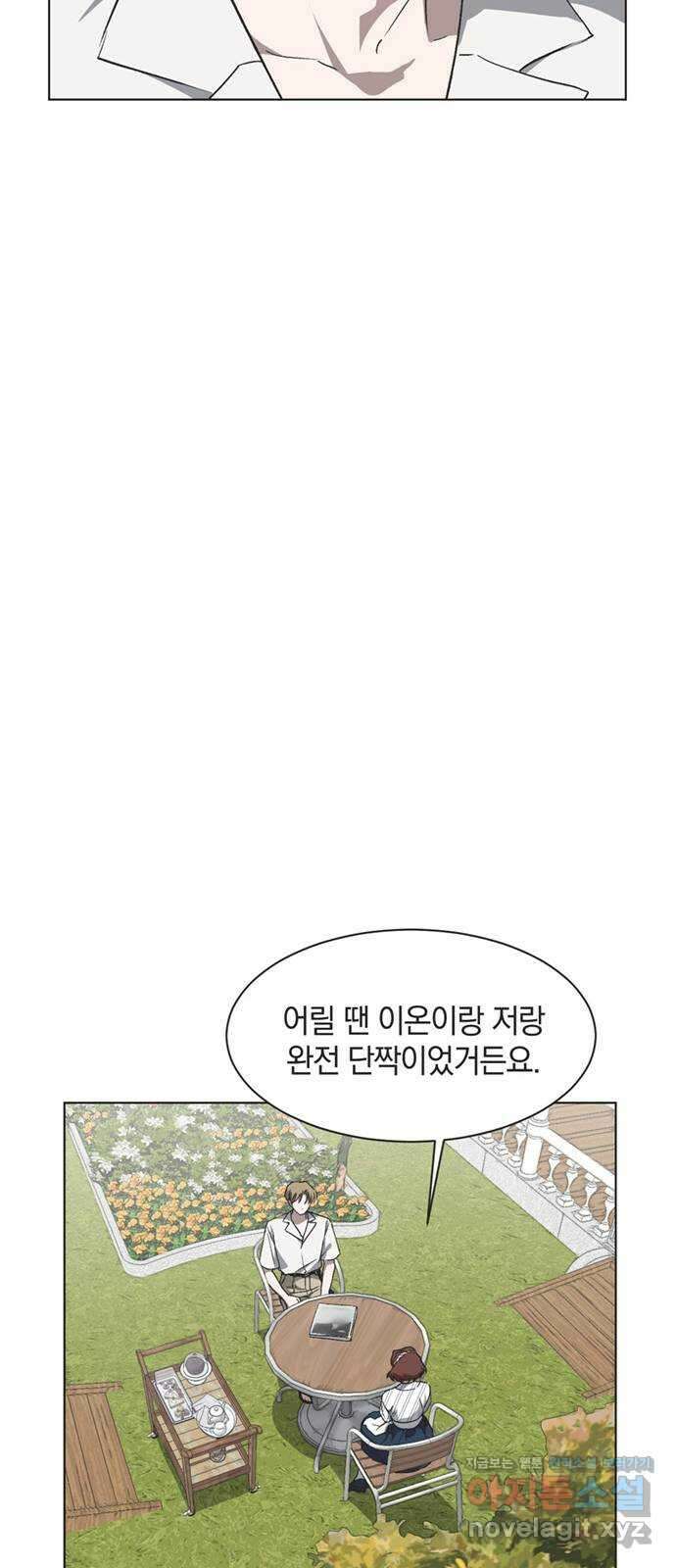불완전 신데렐라물 22화 28