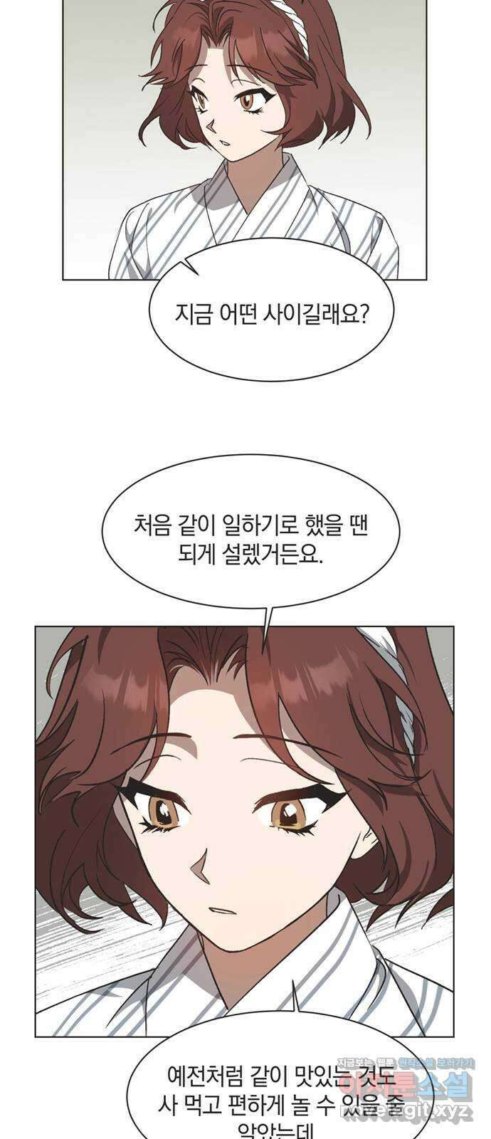 불완전 신데렐라물 22화 30
