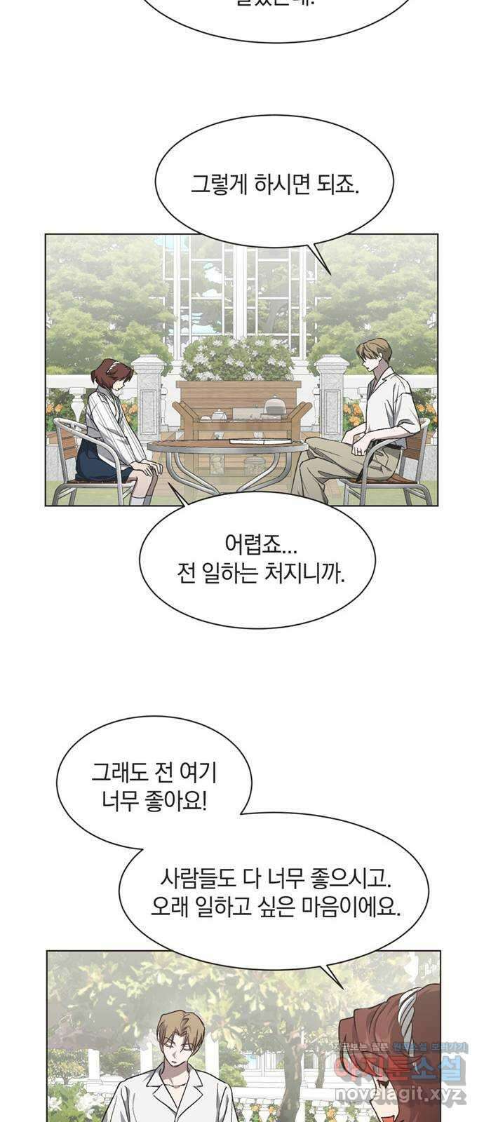 불완전 신데렐라물 22화 31