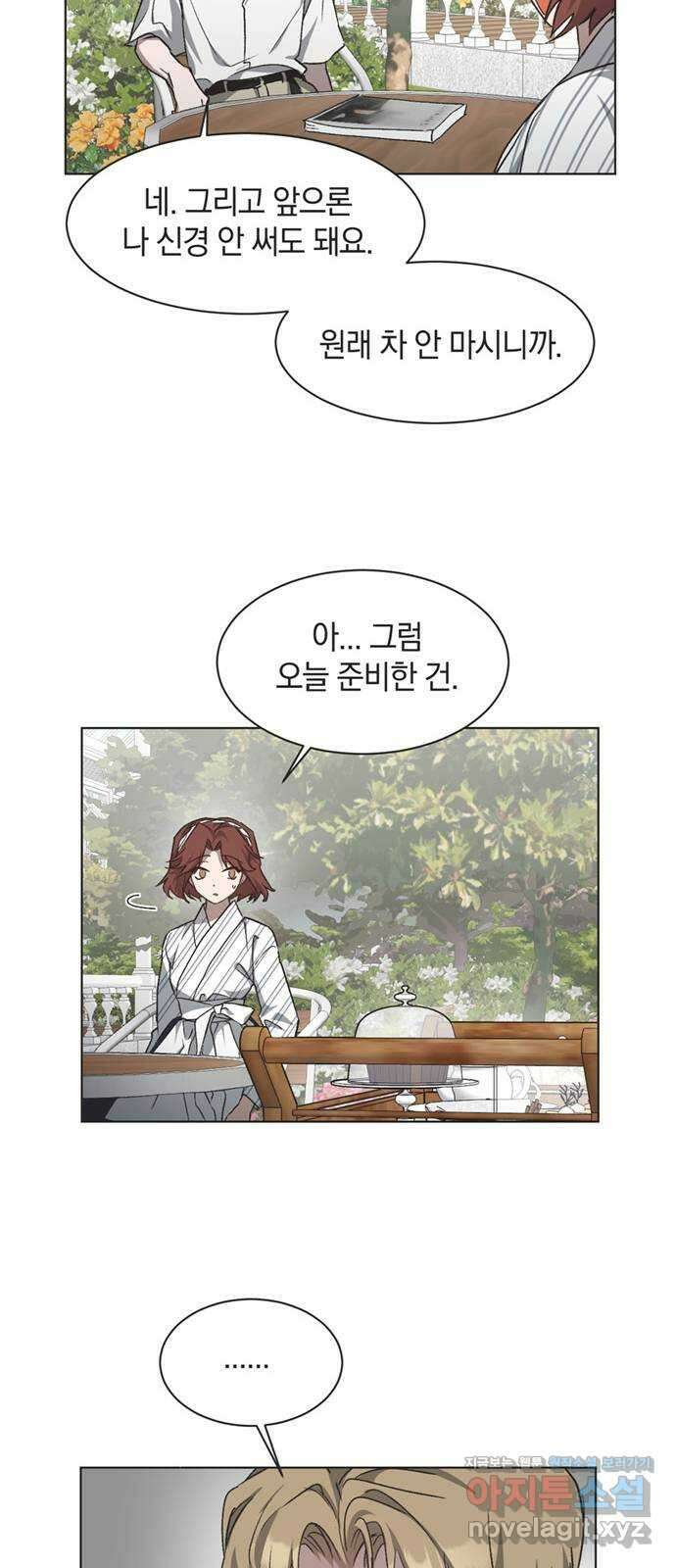 불완전 신데렐라물 22화 32