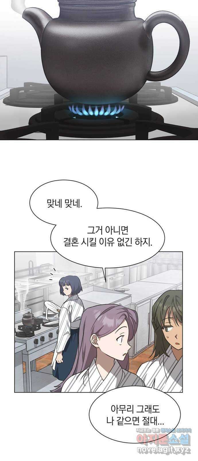 불완전 신데렐라물 22화 36