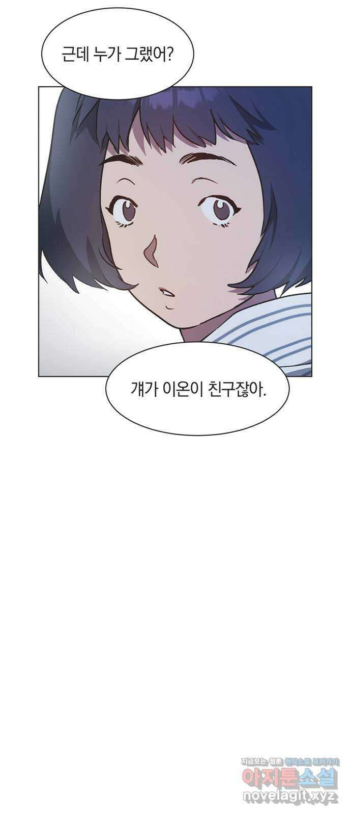 불완전 신데렐라물 22화 37