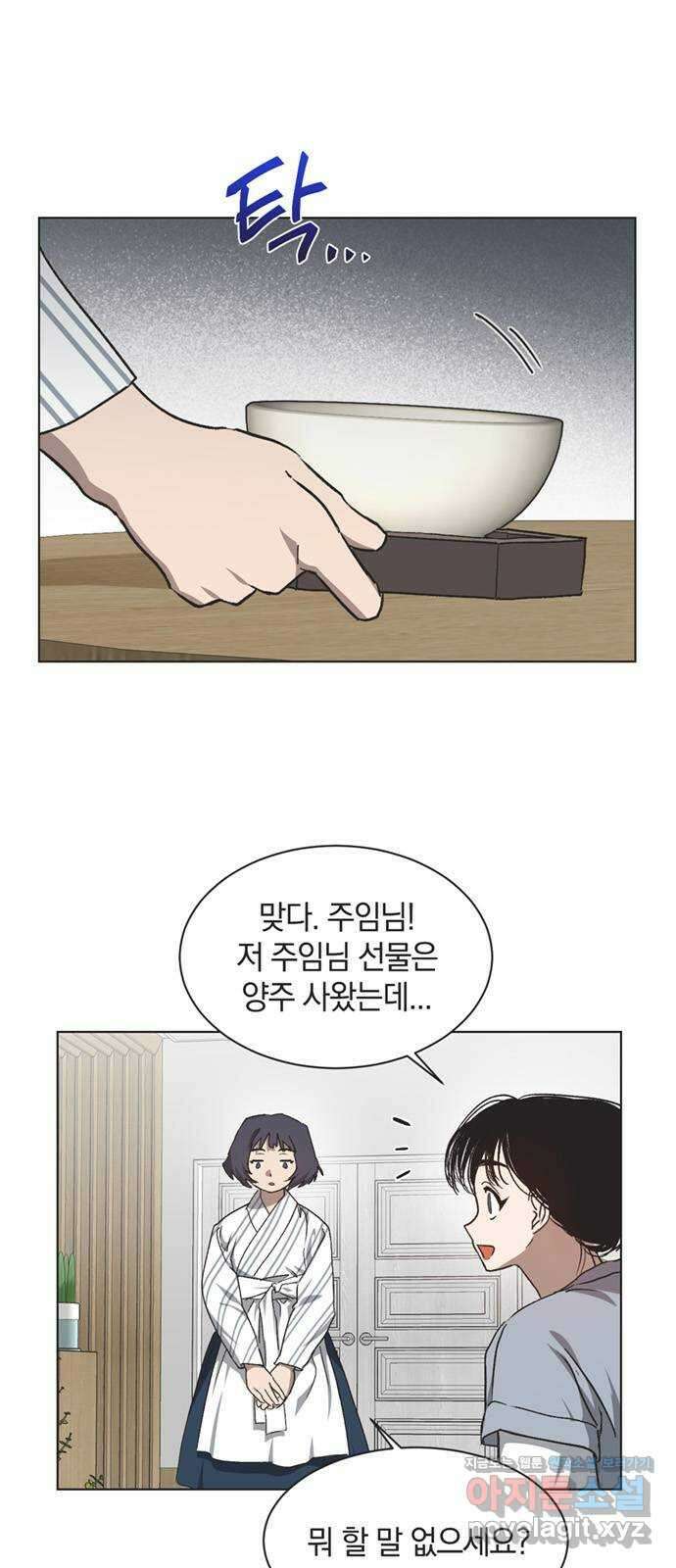 불완전 신데렐라물 22화 38