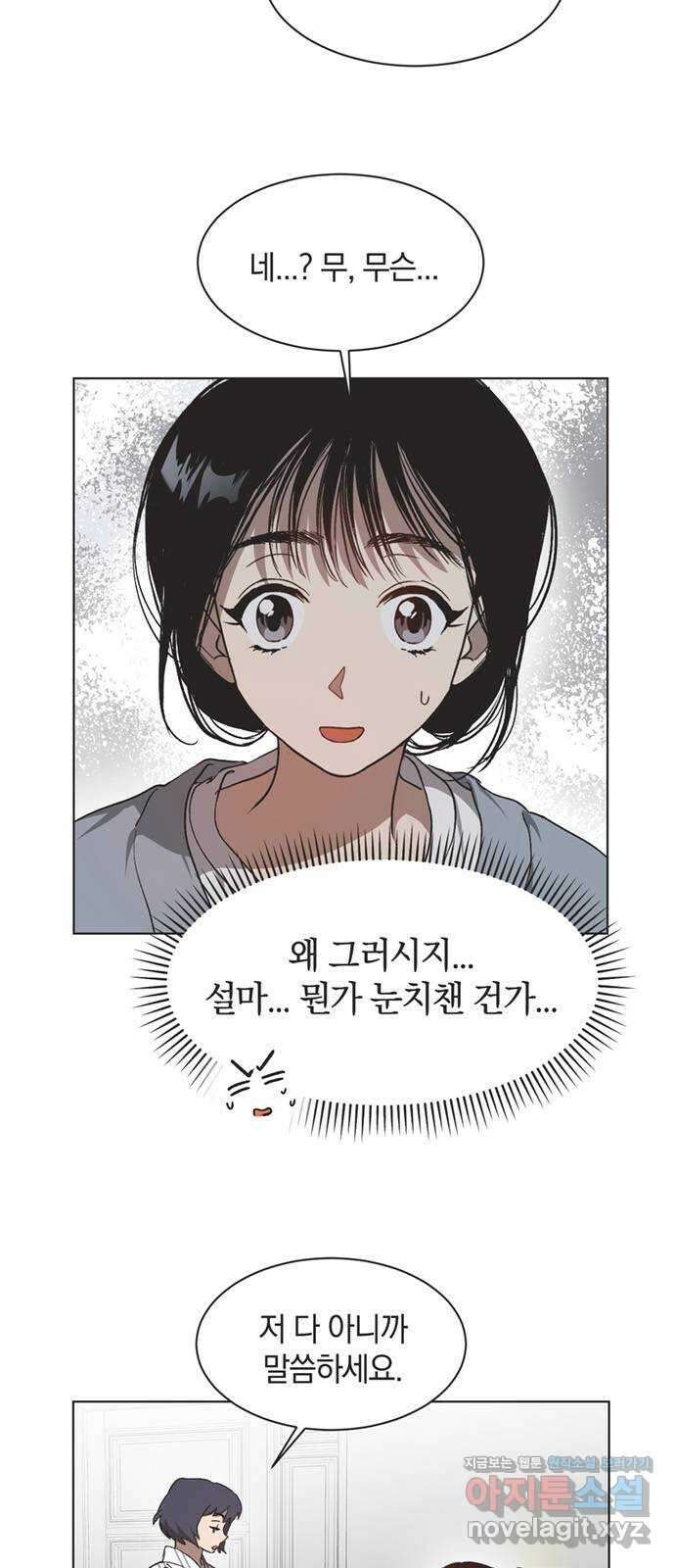 불완전 신데렐라물 22화 39
