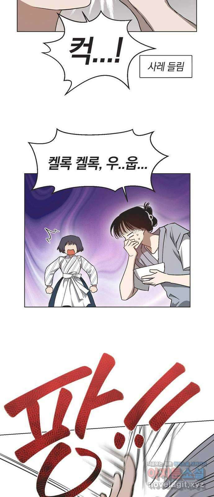 불완전 신데렐라물 22화 42
