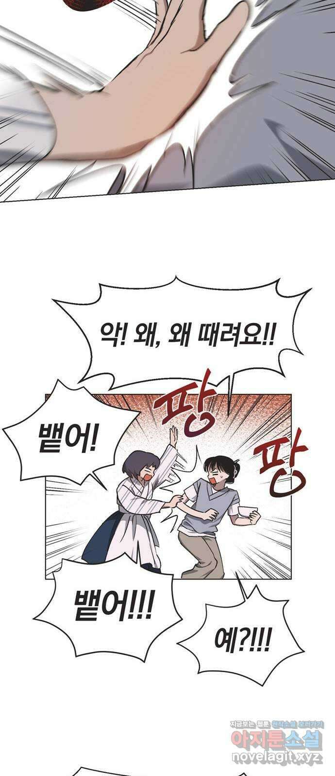 불완전 신데렐라물 22화 43
