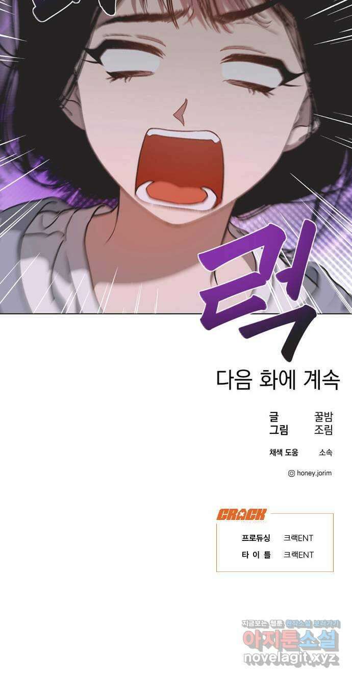 불완전 신데렐라물 22화 45