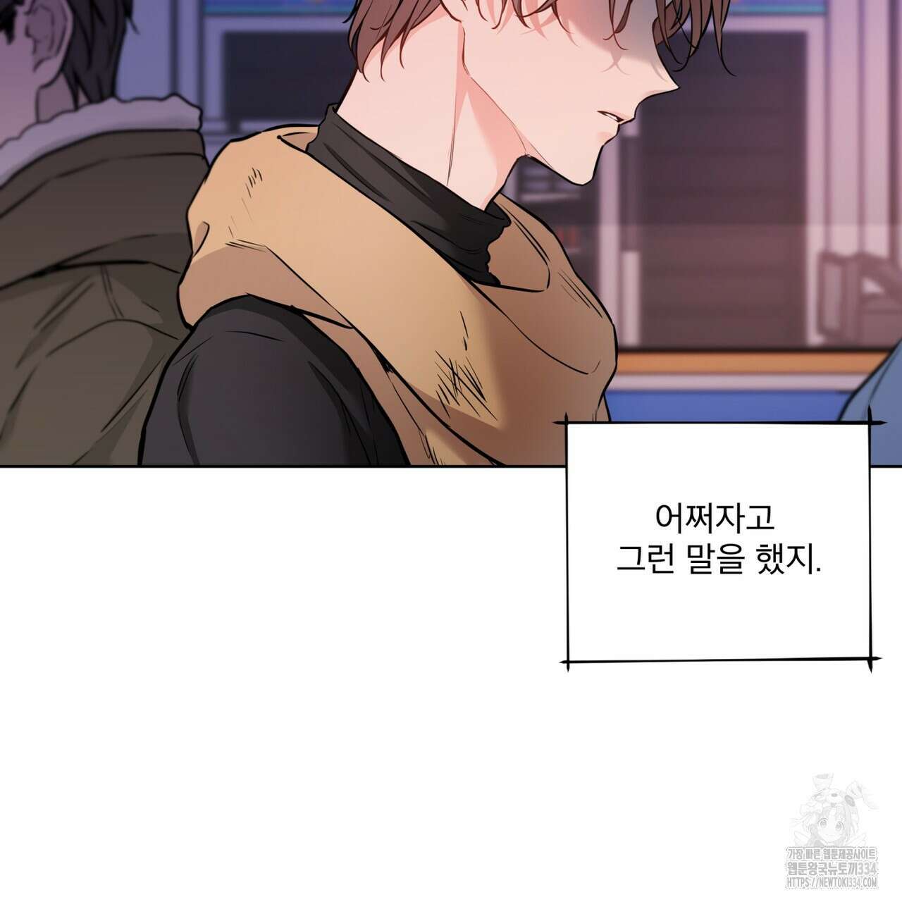 우리 집에는 쥐가 있다 35화(시즌1 완결) 5