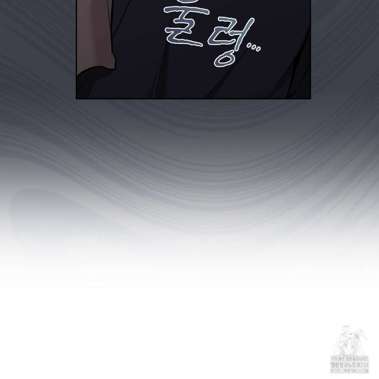 우리 집에는 쥐가 있다 35화(시즌1 완결) 11