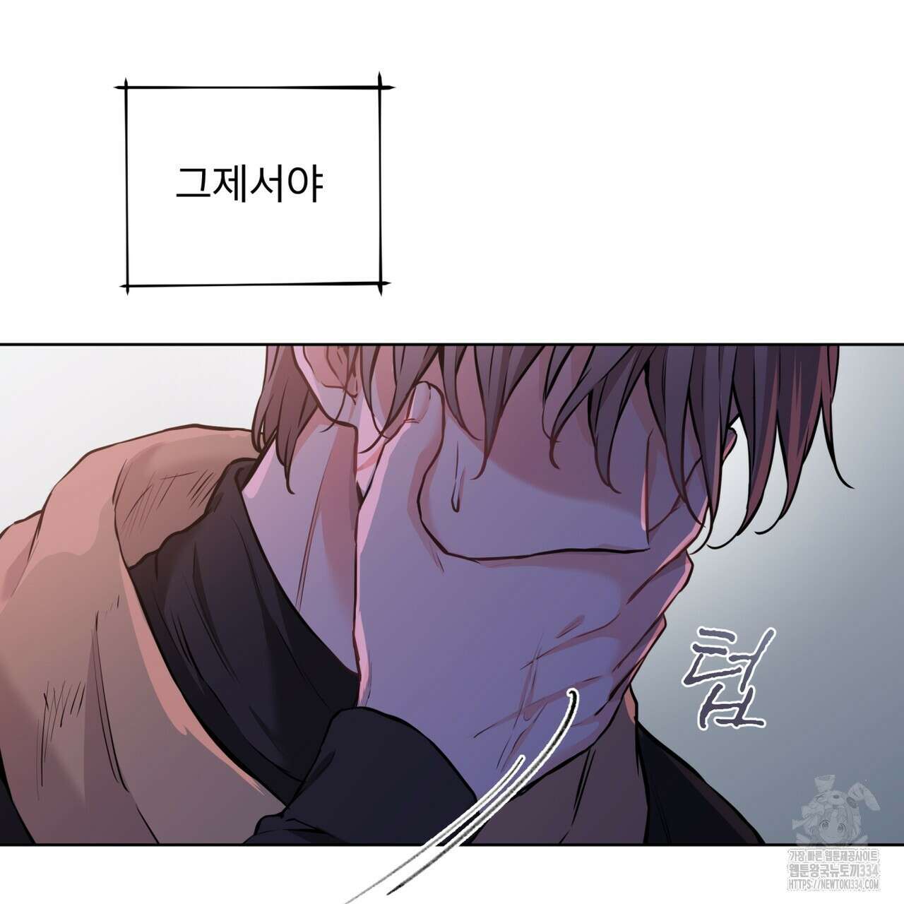 우리 집에는 쥐가 있다 35화(시즌1 완결) 12
