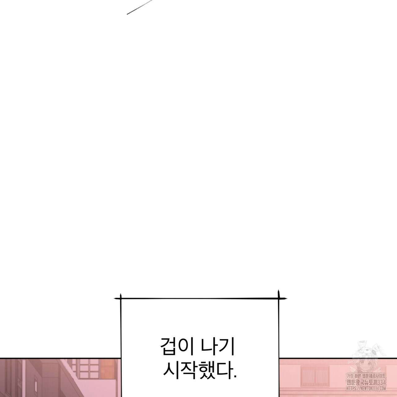 우리 집에는 쥐가 있다 35화(시즌1 완결) 13
