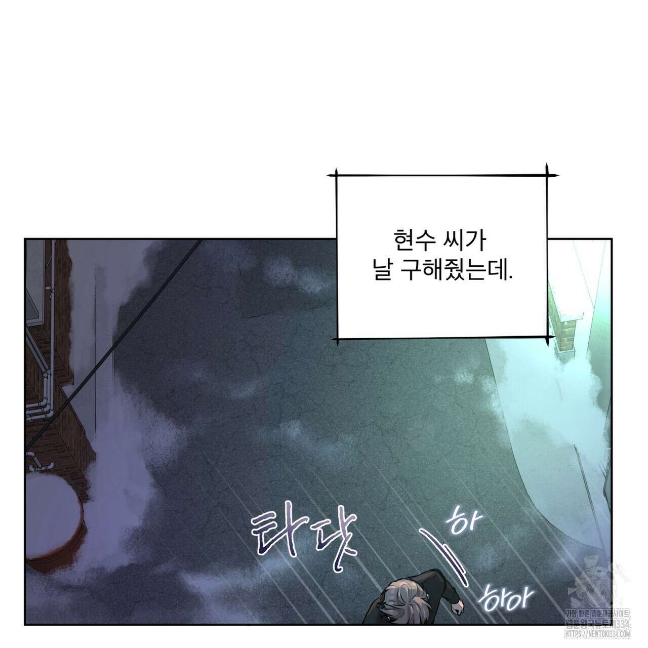 우리 집에는 쥐가 있다 35화(시즌1 완결) 16