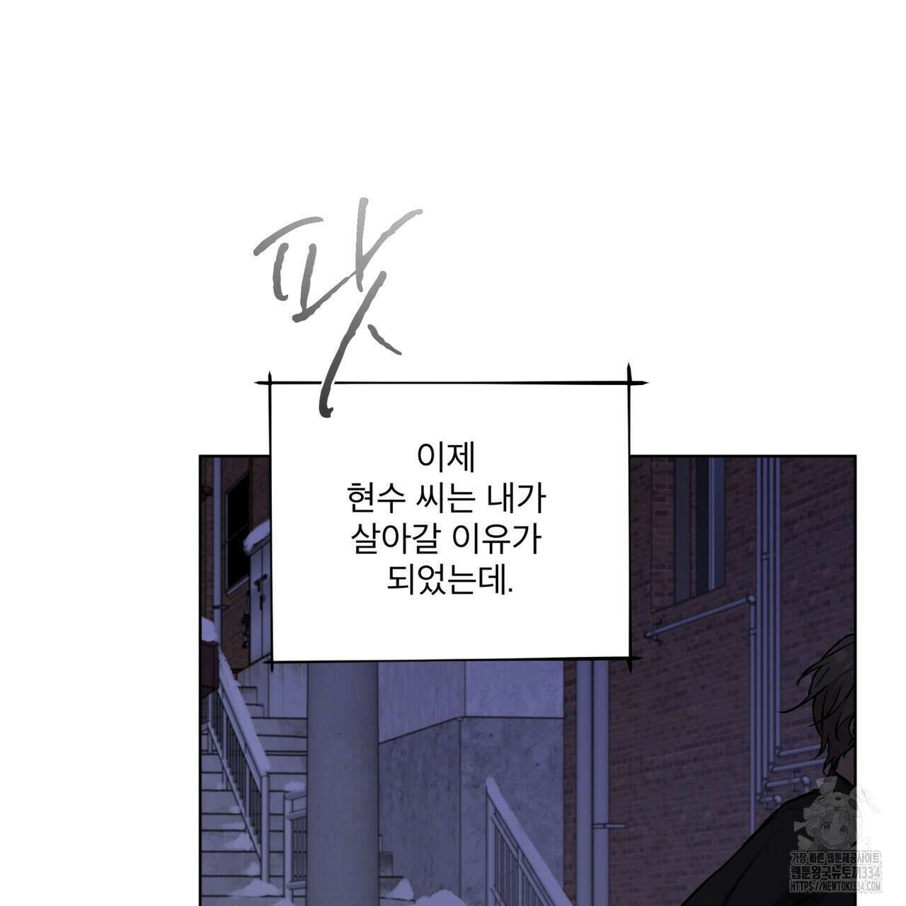 우리 집에는 쥐가 있다 35화(시즌1 완결) 18