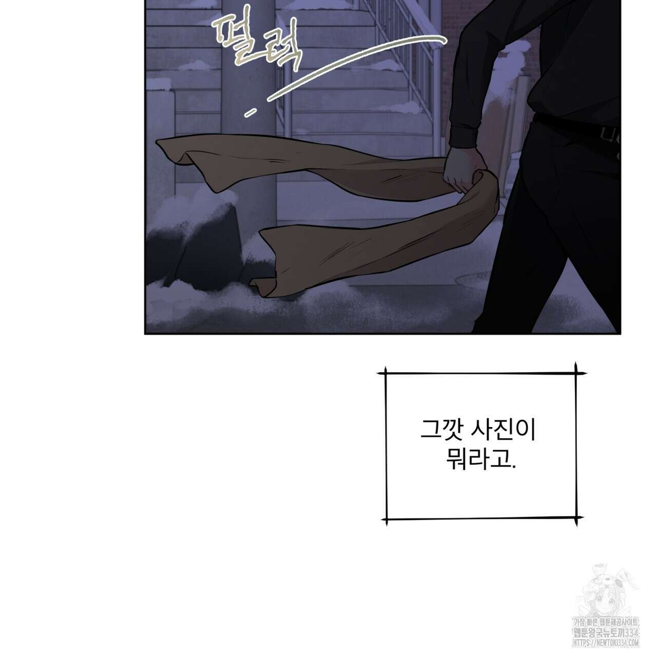 우리 집에는 쥐가 있다 35화(시즌1 완결) 19