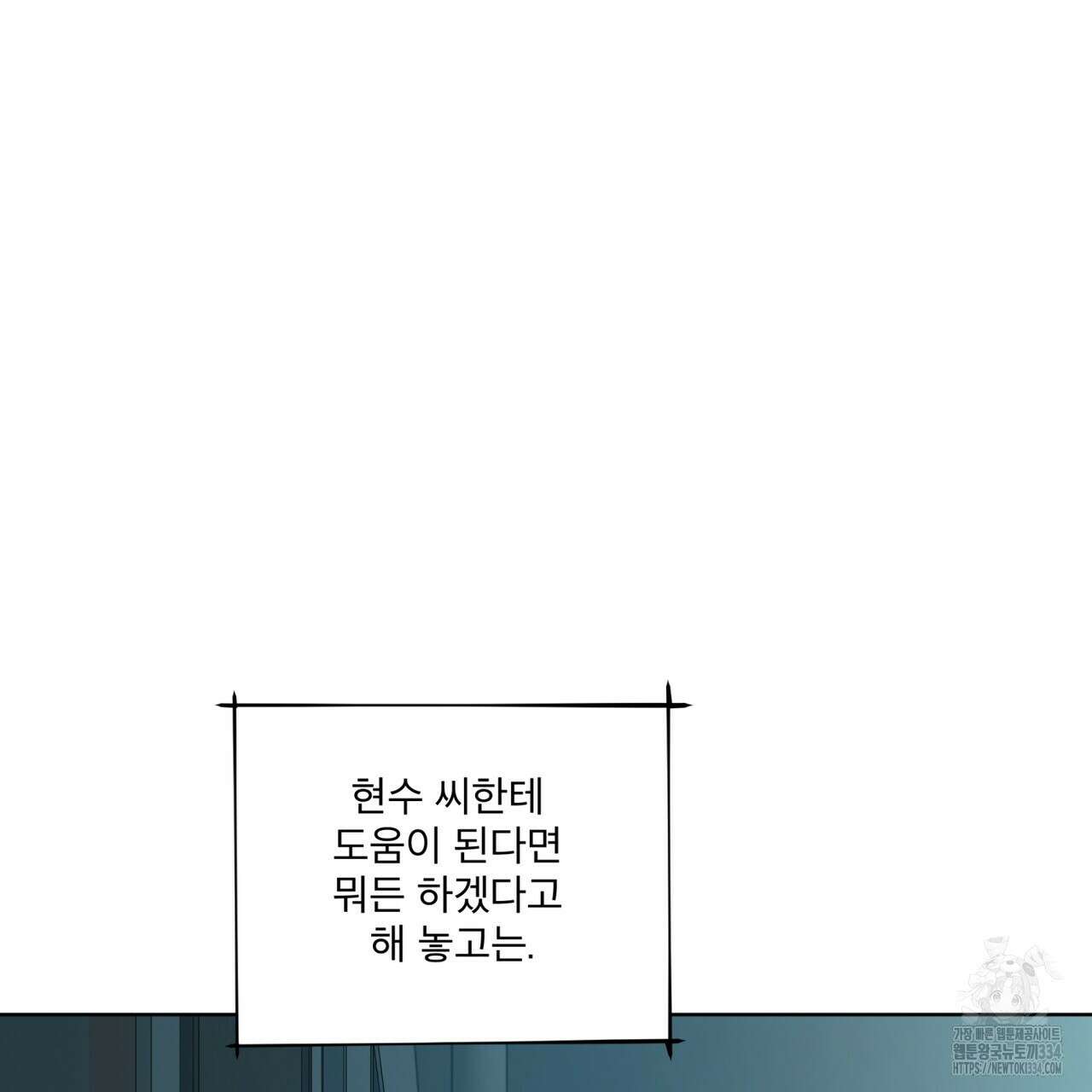 우리 집에는 쥐가 있다 35화(시즌1 완결) 20