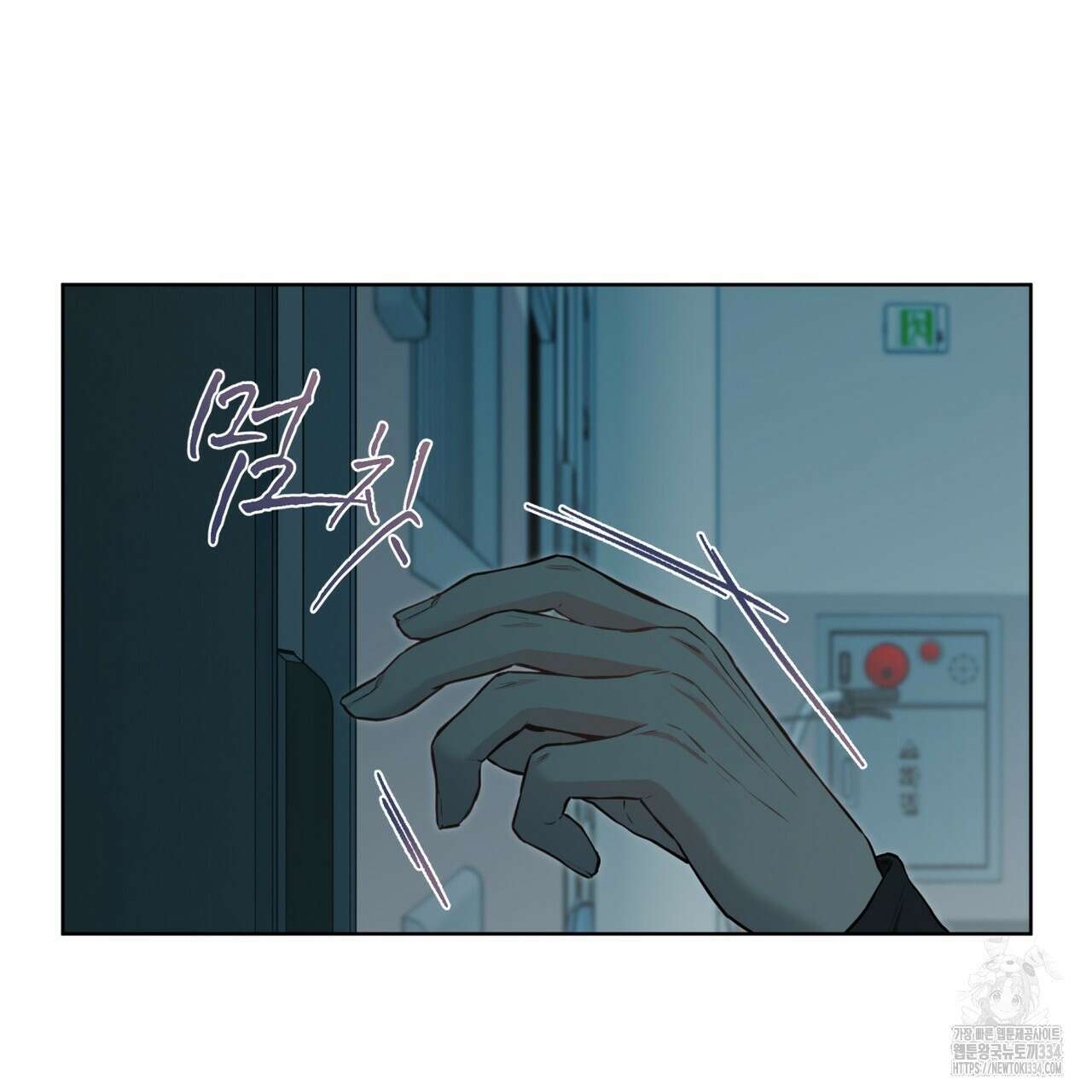 우리 집에는 쥐가 있다 35화(시즌1 완결) 23