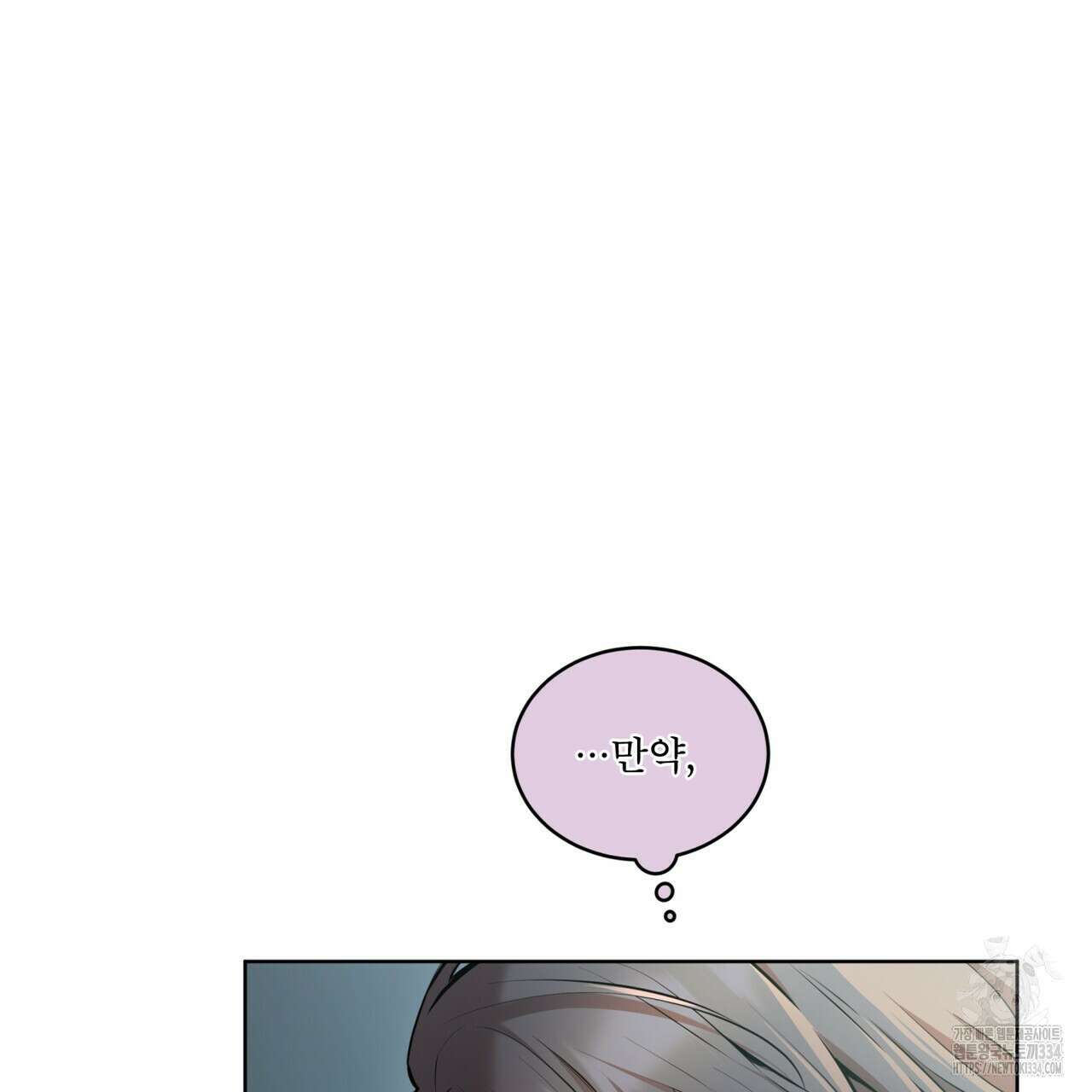 우리 집에는 쥐가 있다 35화(시즌1 완결) 25