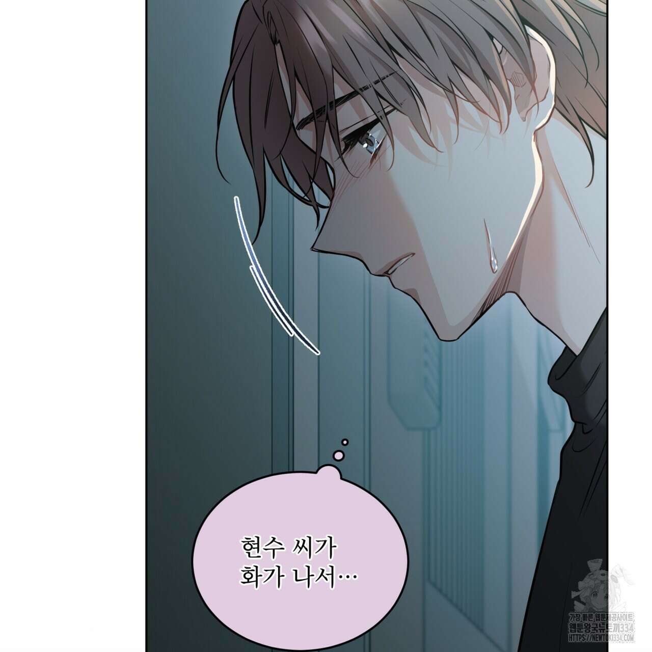 우리 집에는 쥐가 있다 35화(시즌1 완결) 26