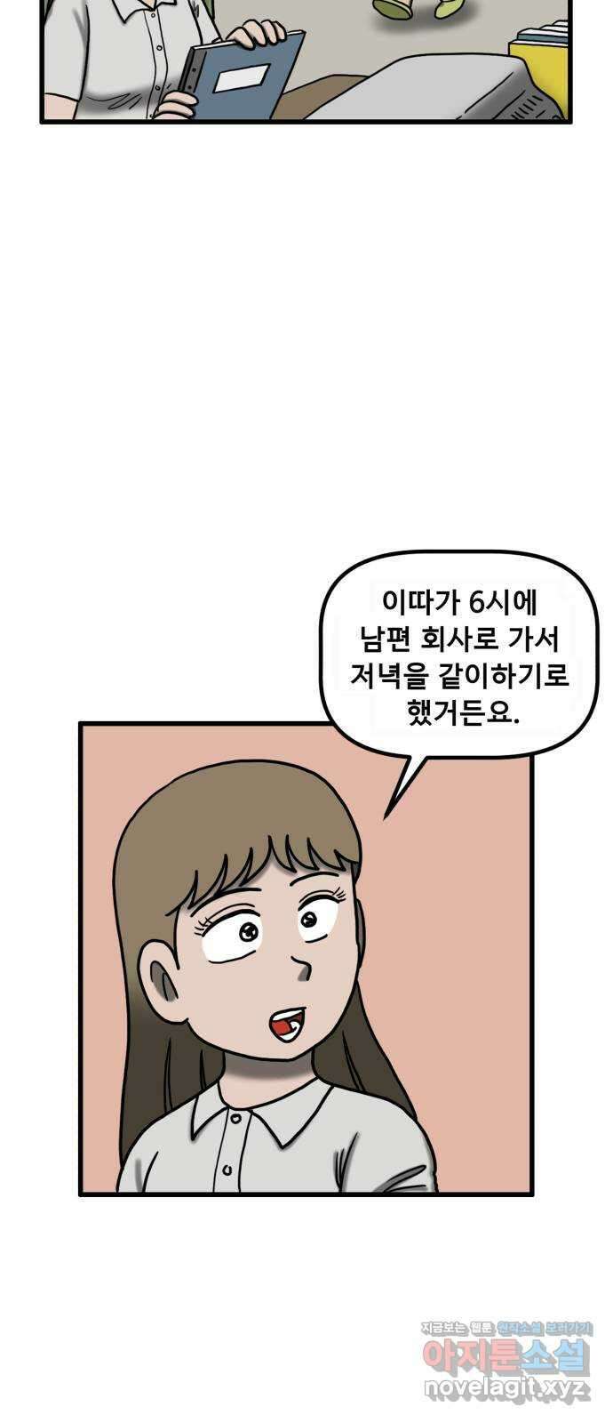 무서운게 딱좋아! 120화. 404호 병실 (1) 5