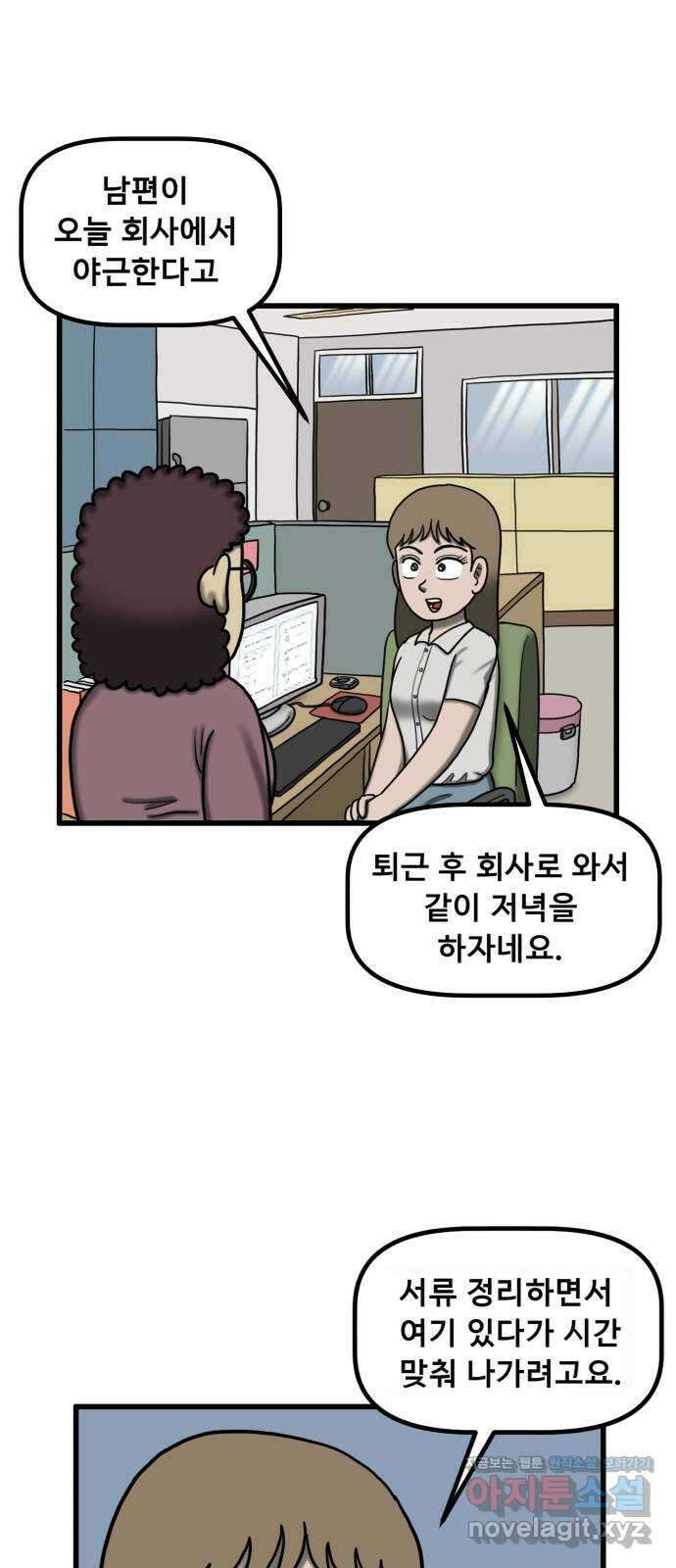 무서운게 딱좋아! 120화. 404호 병실 (1) 6
