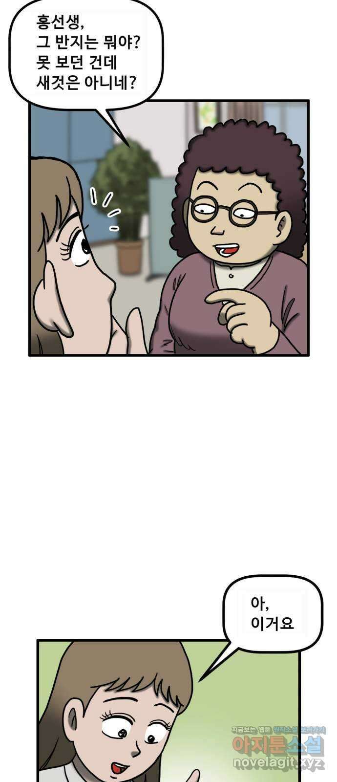 무서운게 딱좋아! 120화. 404호 병실 (1) 10