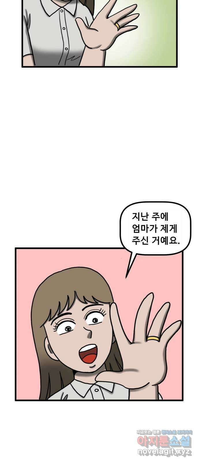 무서운게 딱좋아! 120화. 404호 병실 (1) 11