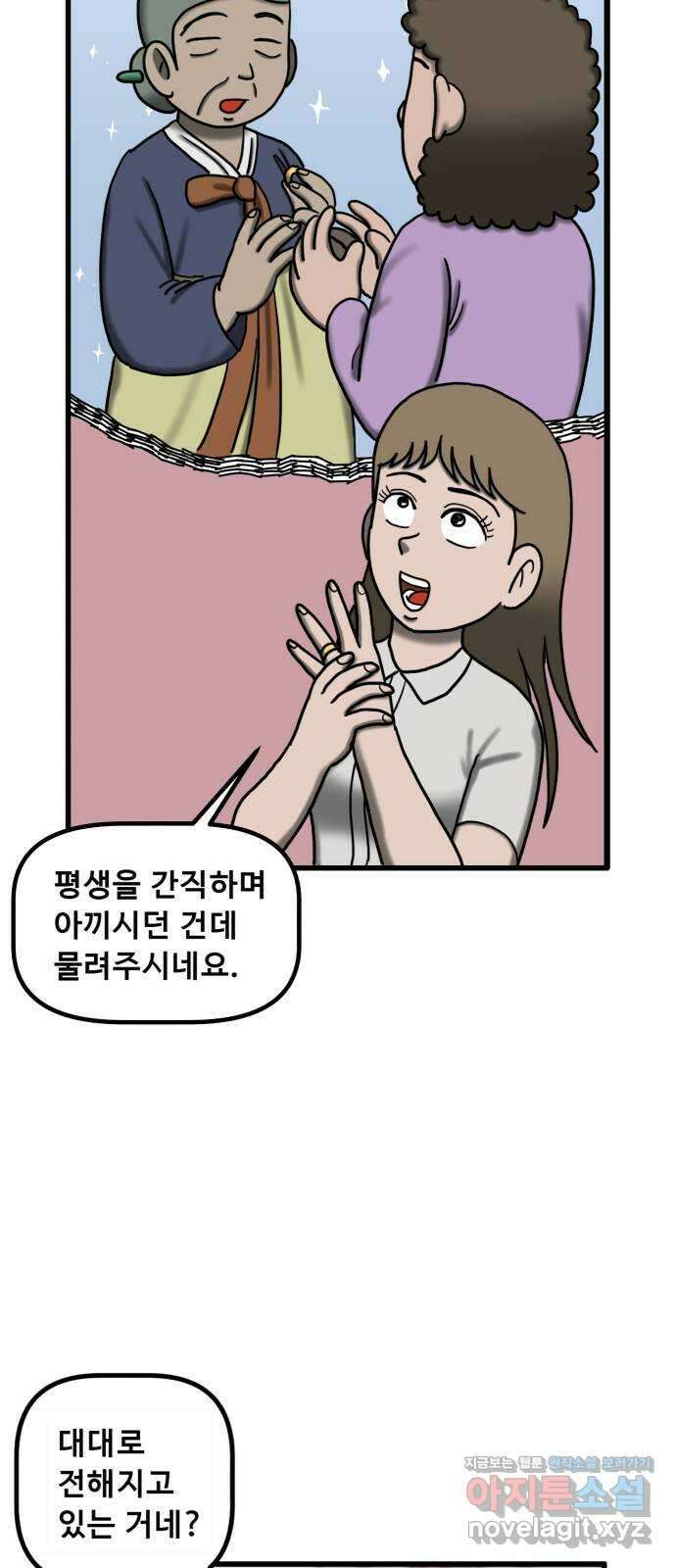 무서운게 딱좋아! 120화. 404호 병실 (1) 13
