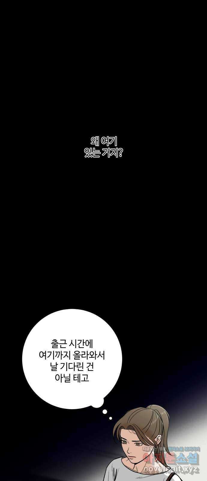 이웃집 연하 22화 1