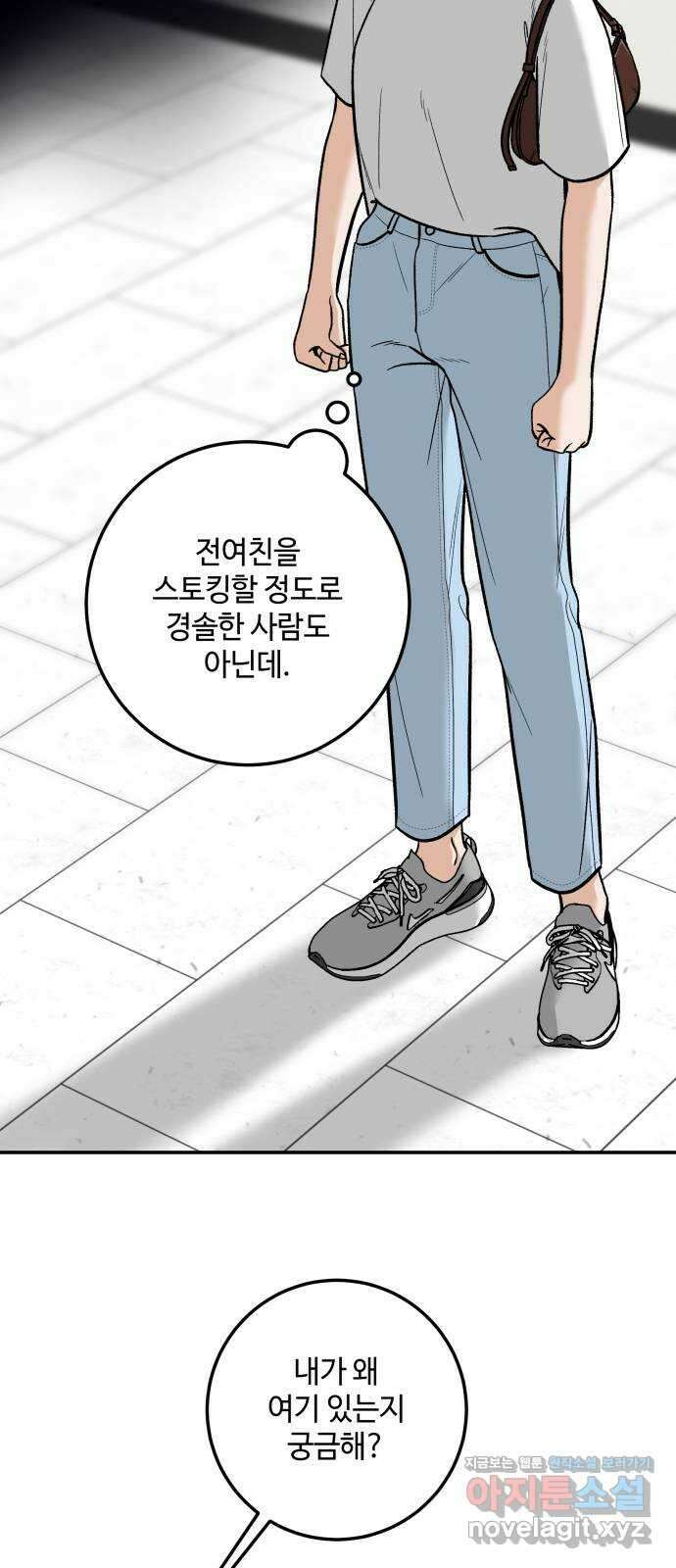 이웃집 연하 22화 2