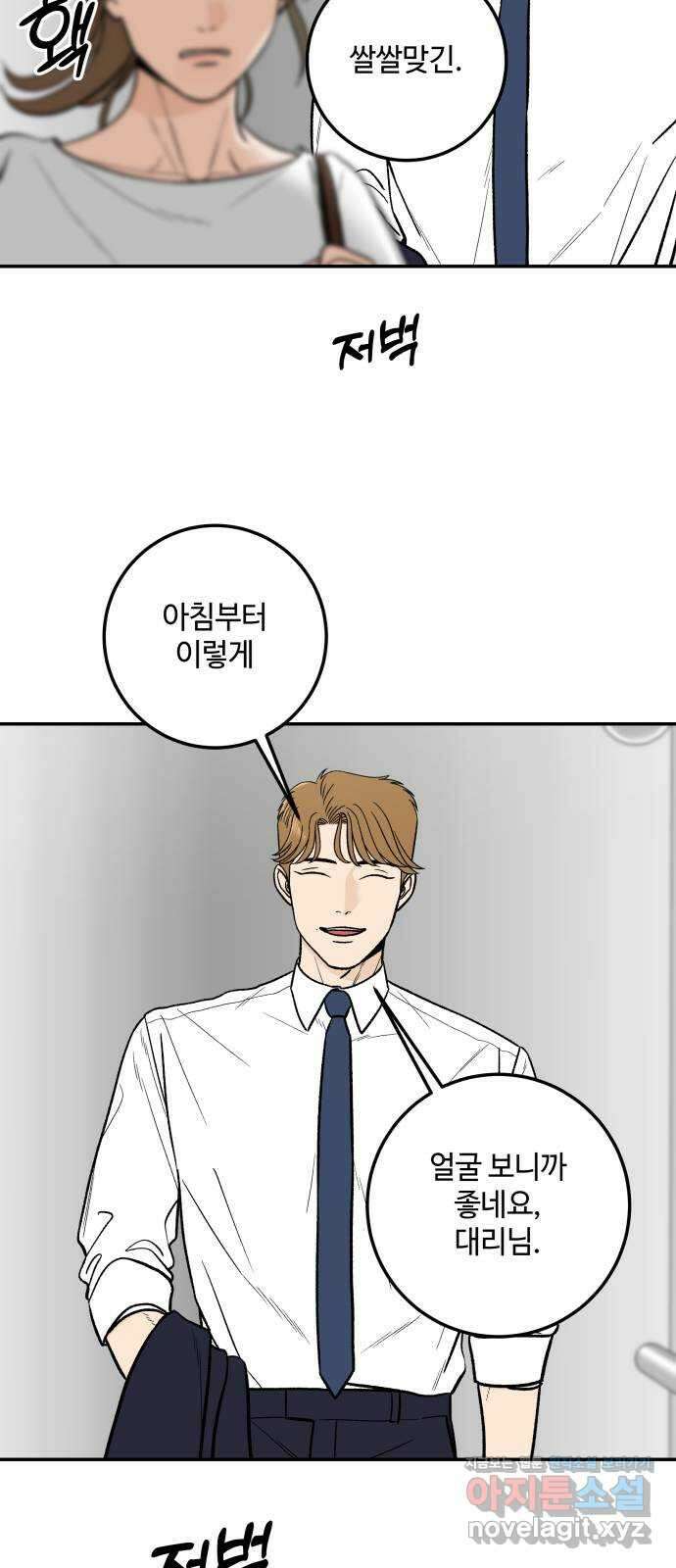 이웃집 연하 22화 13