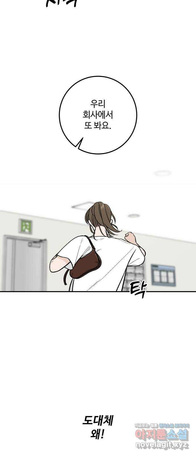 이웃집 연하 22화 14