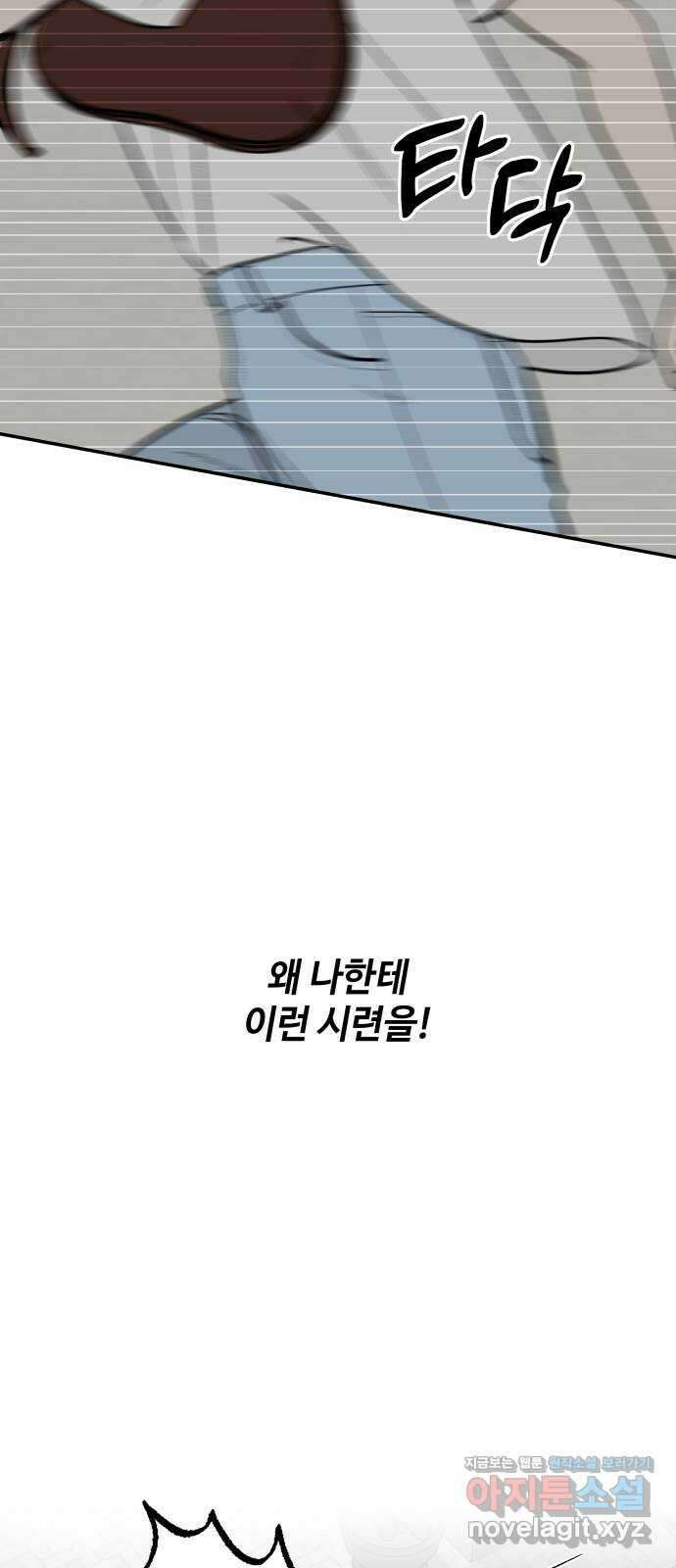 이웃집 연하 22화 16