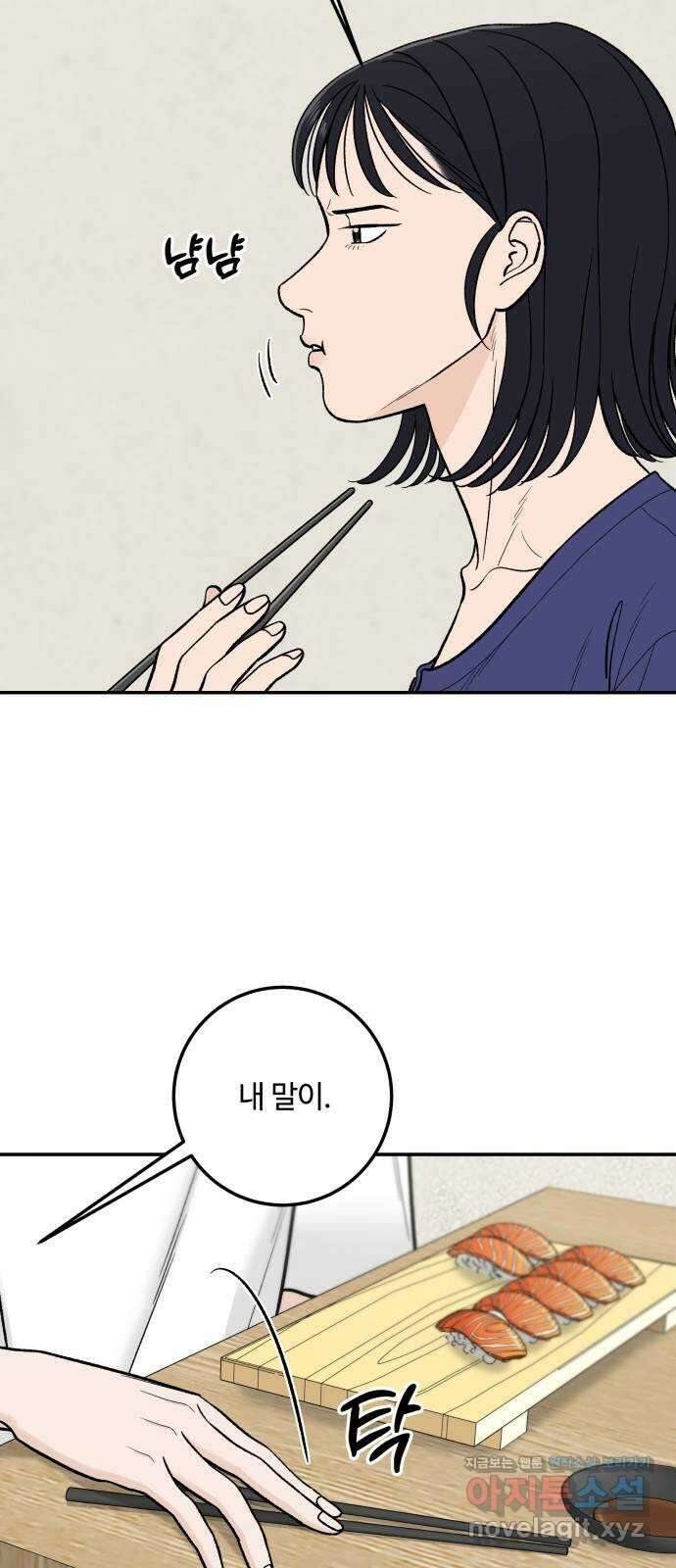 이웃집 연하 22화 19