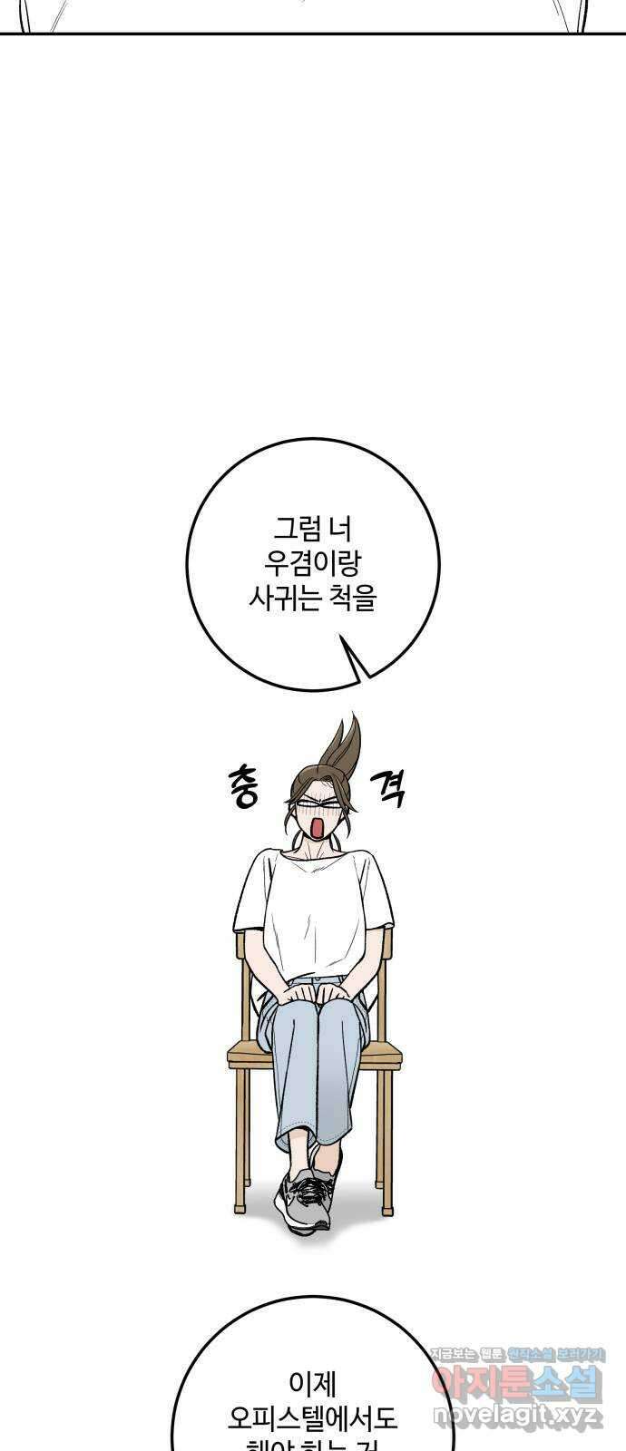 이웃집 연하 22화 25