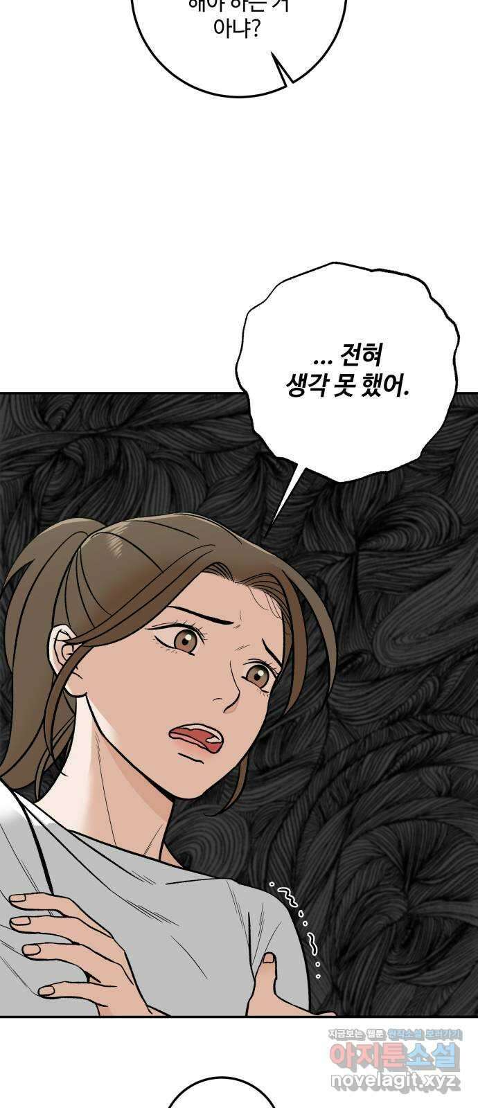 이웃집 연하 22화 26